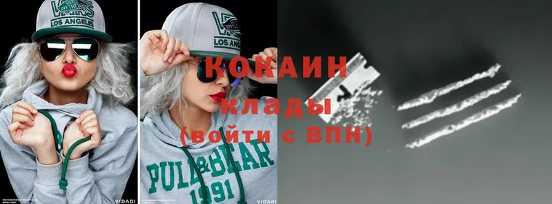 COCAIN VHQ  Большой Камень 