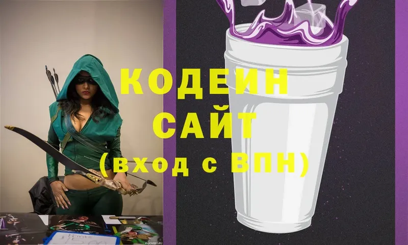 хочу наркоту  Большой Камень  Codein Purple Drank 