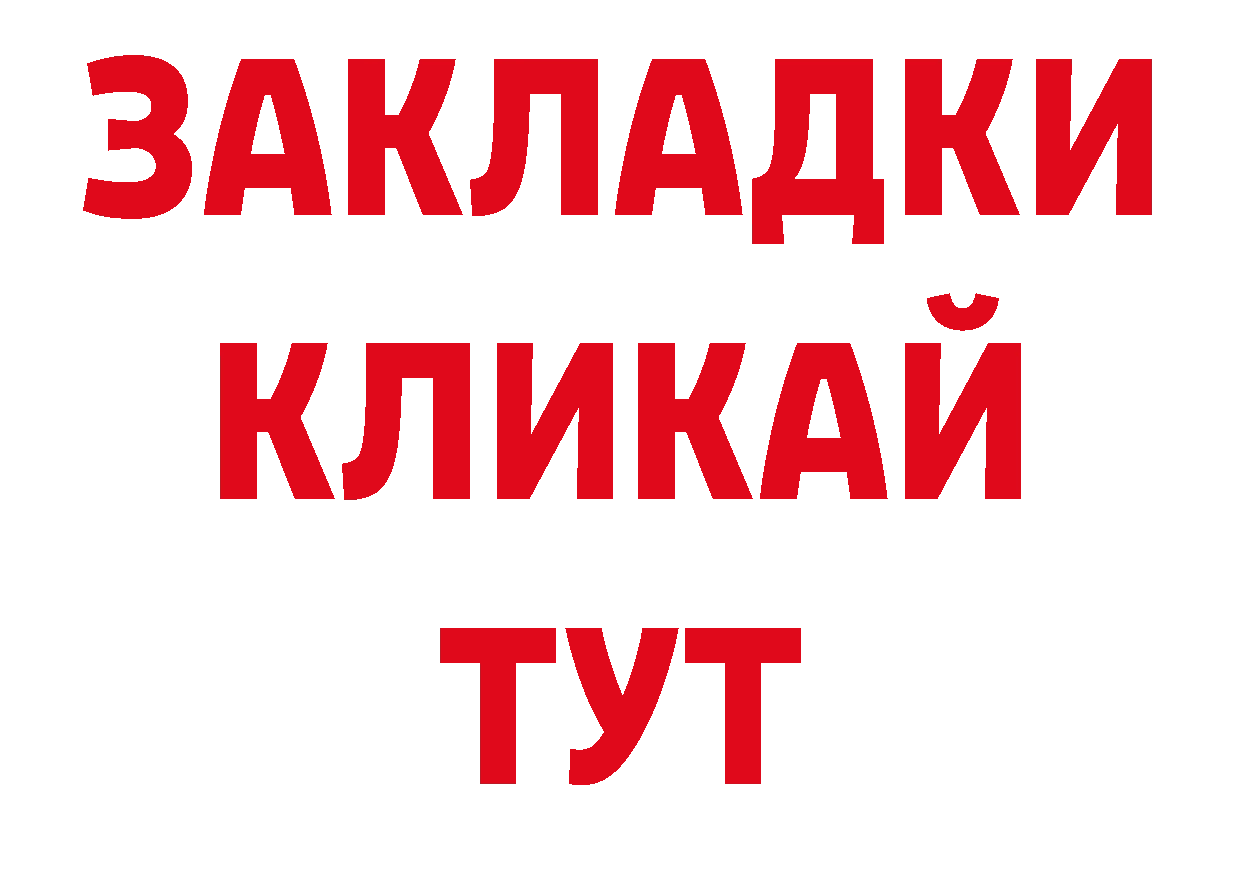 Метадон мёд рабочий сайт нарко площадка ОМГ ОМГ Большой Камень